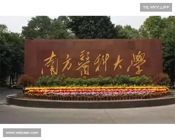《“压不住了”:南方医科大医生救人被处罚的深层内幕曝光》 《“压不住了”:南方医科大医生救人被处罚的深层内幕曝光》