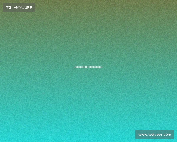 热刺签下摩根·吉布斯-怀特，增强中场实力