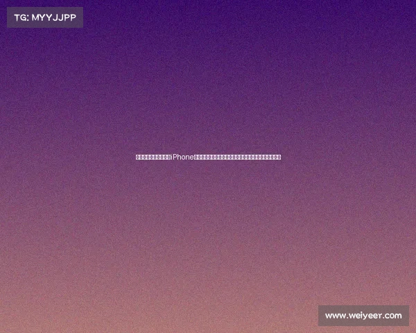 苹果突宣布大幅降价!iPhone维修费用将砍半,原彩显示与电池健康功能重回用户手中 苹果突宣布大幅降价!iPhone维修费用将砍半,原彩显示与电池健康功能重回用户手中